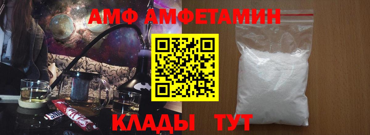 Луга  Амфетамин 98%  Amphetamine  Вход с VPN 