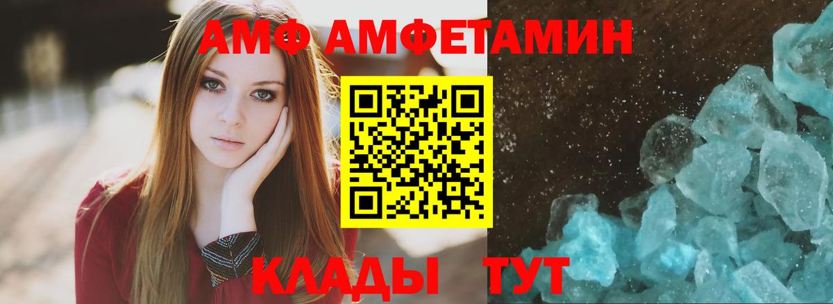 АМФЕТАМИН Розовый Луга