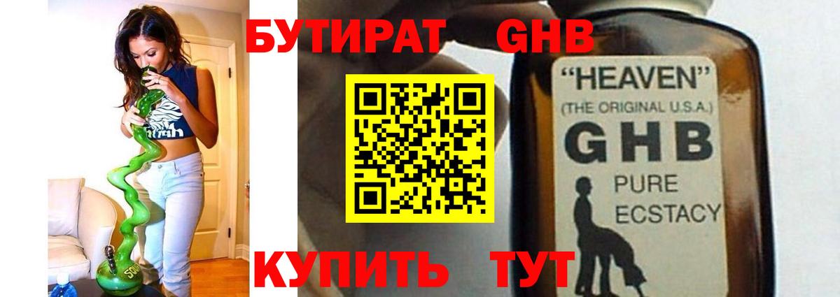 Бутират Butirat  Вход с VPN  Бутират  Луга 