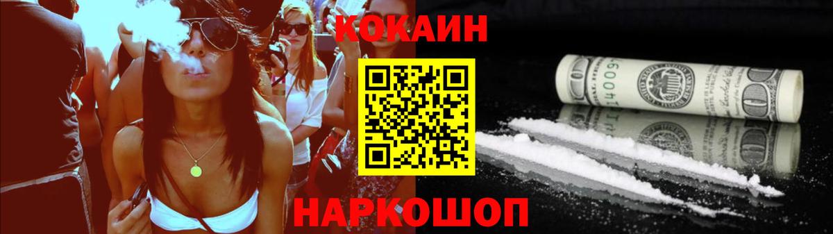 Cocaine Fish Scale  Cocaine Перу  Вход с VPN  где найти наркотики  Луга 