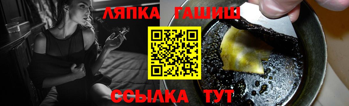 ГАШ хэш Луга
