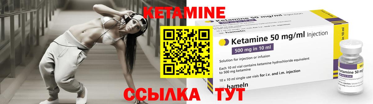 КЕТАМИН ketamine Луга