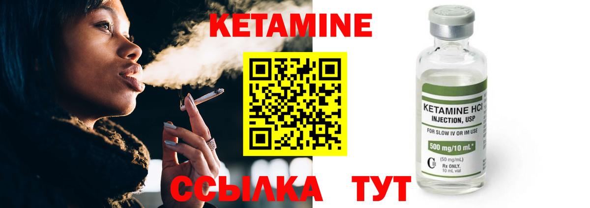 КЕТАМИН VHQ  Кетамин ketamine  Вход с VPN  Луга 