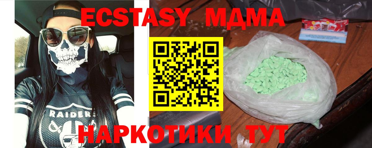 MDMA crystal  МДМА crystal  МДМА  Луга  Вход с VPN 