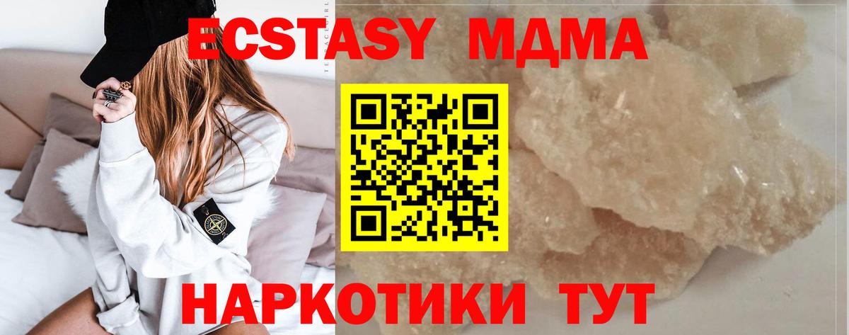 MDMA молли Луга