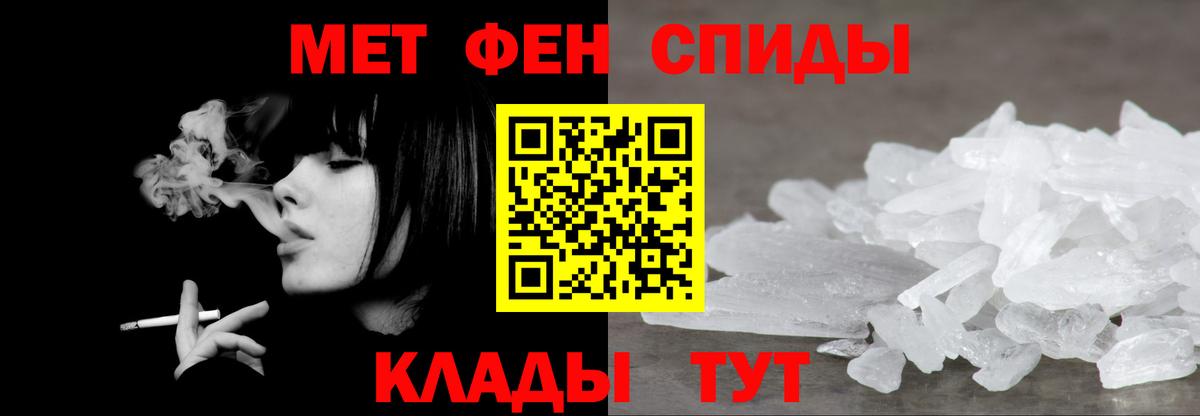 Метамфетамин Methamphetamine Луга