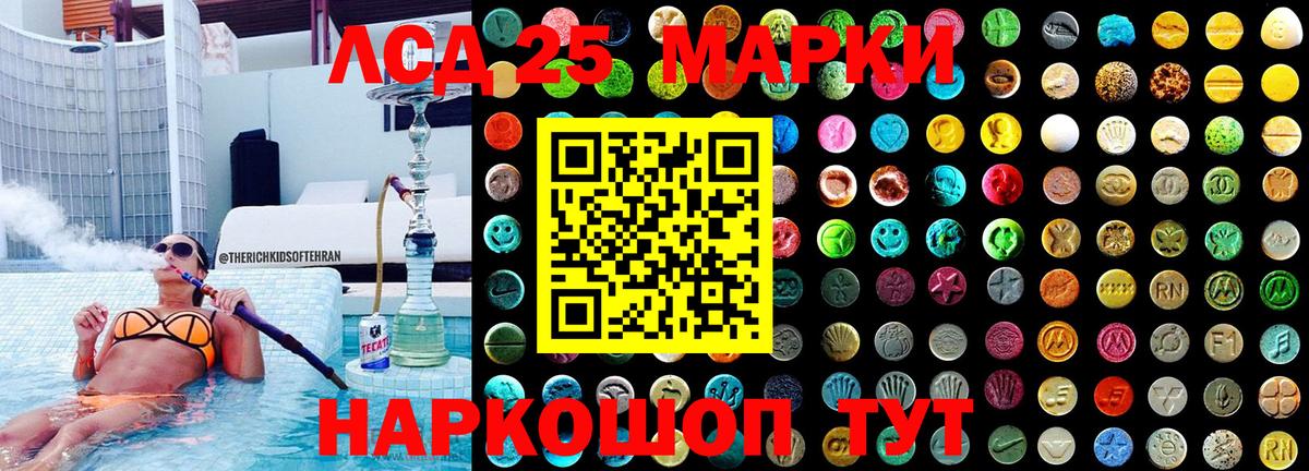 Наркотические марки 1500мкг Луга